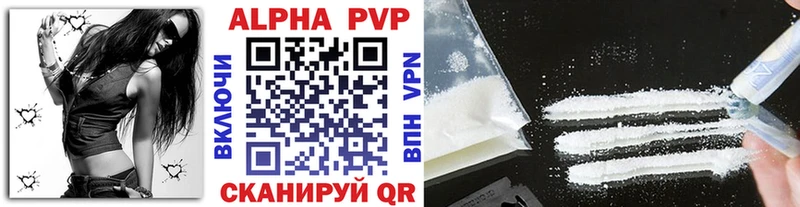 Альфа ПВП мука  купить закладку  Карабулак 